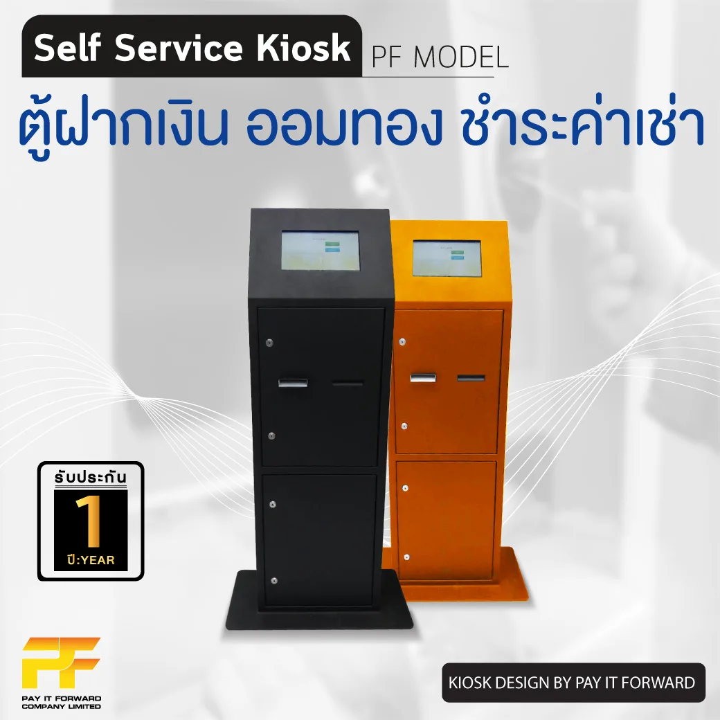 ตู้ฝากเงินอัตโนมัติ